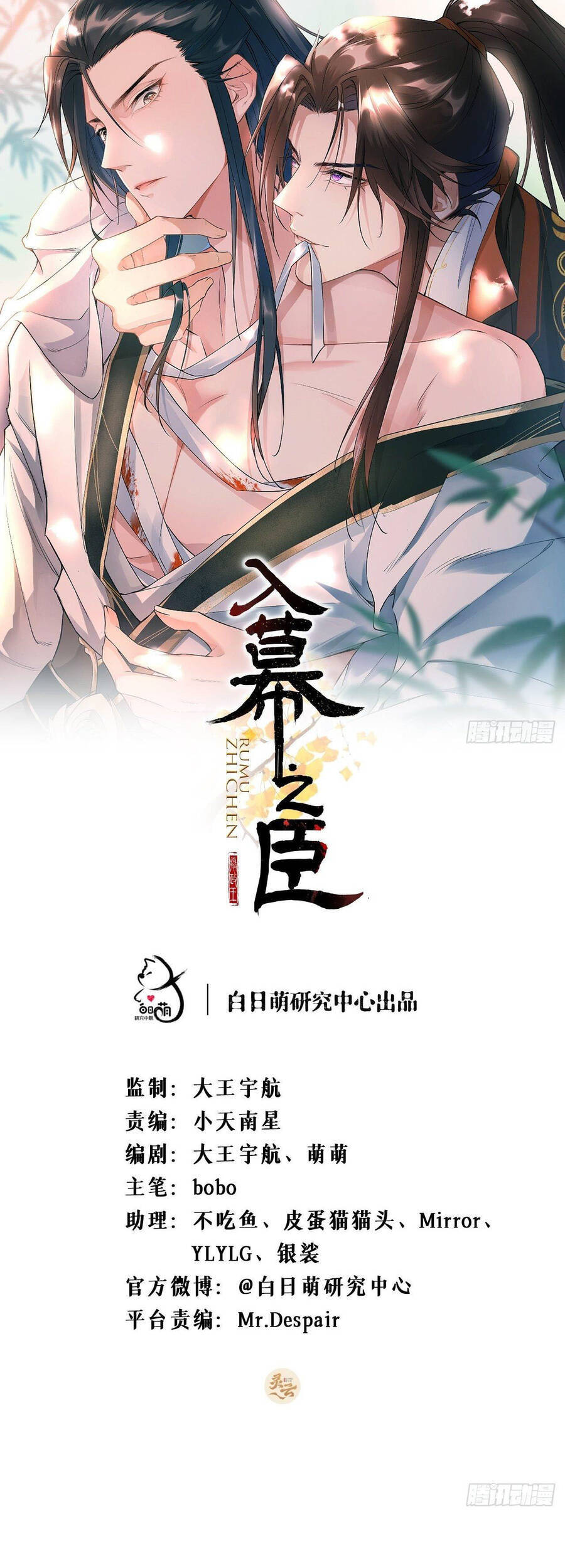 nhập mộ chi thần chapter 60 1