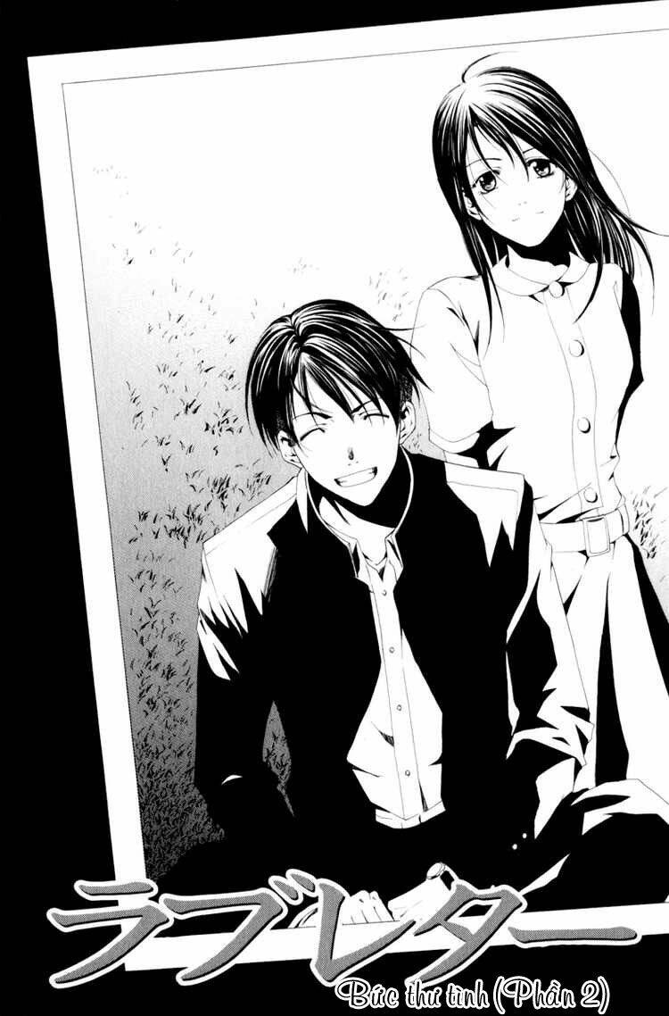 love letter - seo kouji chapter 2 2