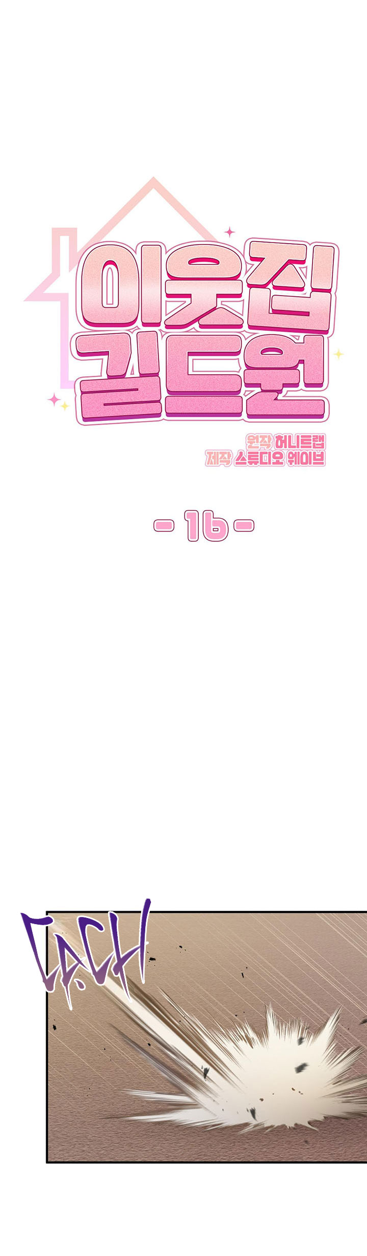 tên nhóc cùng bang hội là hàng xóm chapter 16 11