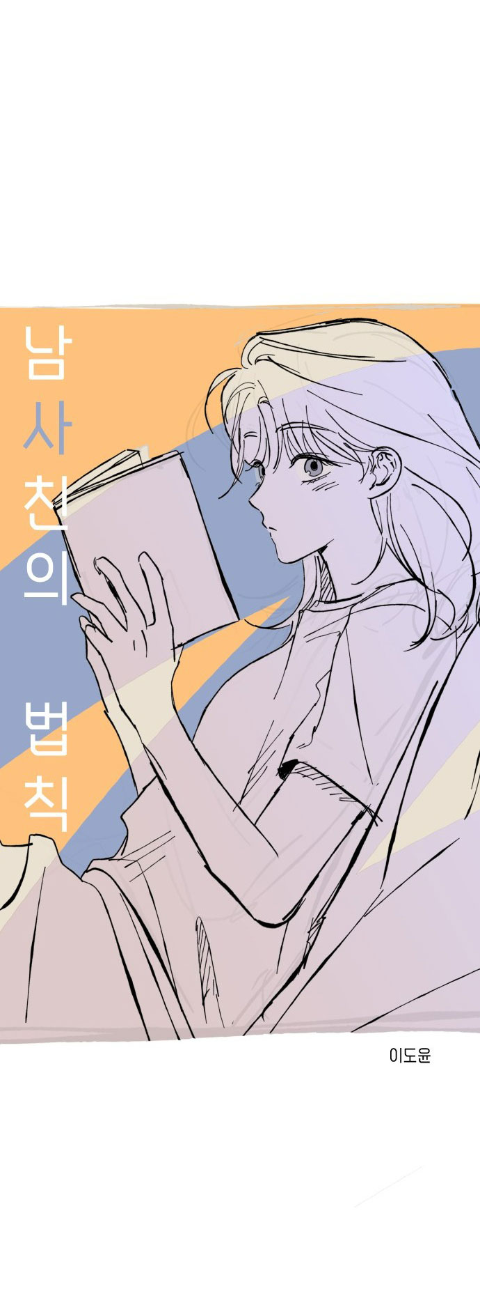 nguyên tắc của bạn thân là con trai chapter 19.1 22