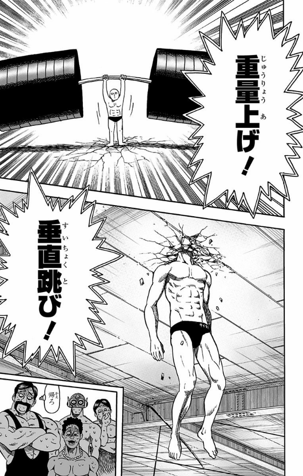 ワンパンマン　　　３