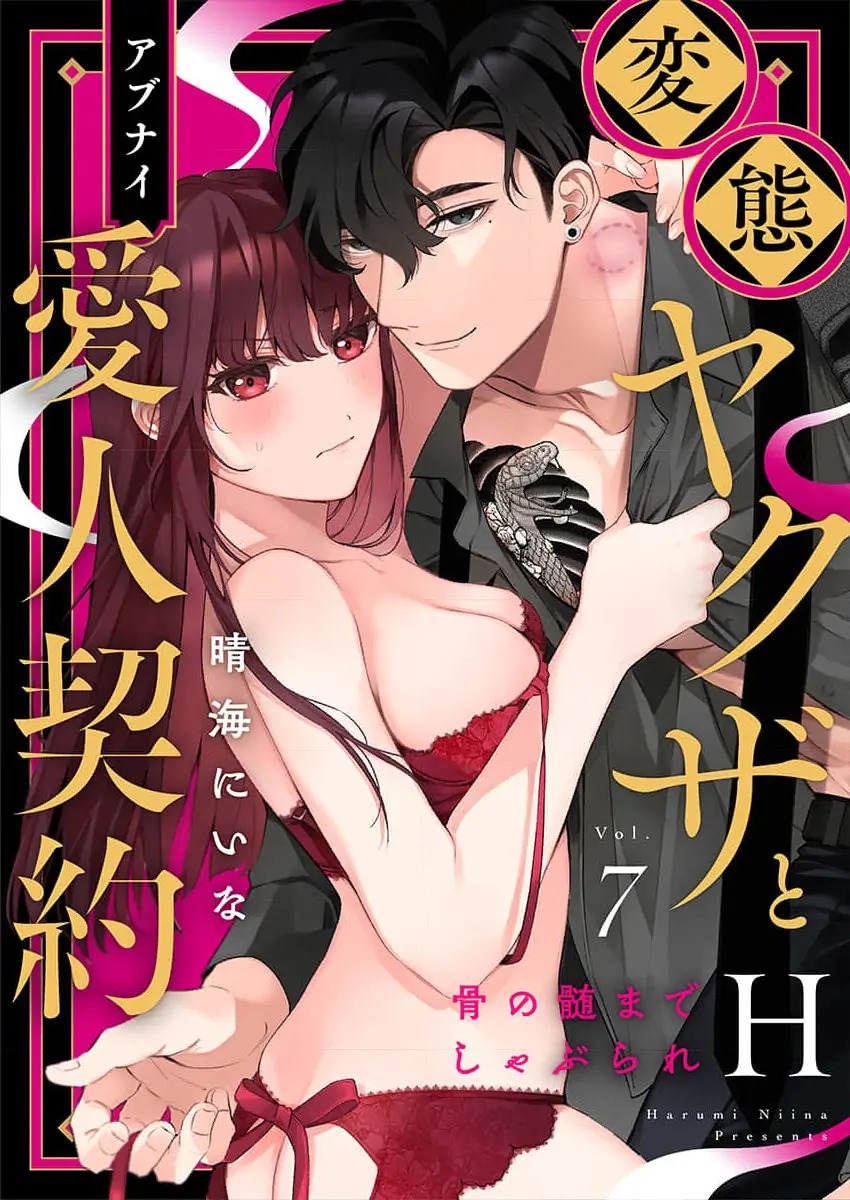 [18+] chàng yakuza máu s biến thái và hợp đồng tình yêu chapter 7.1 3