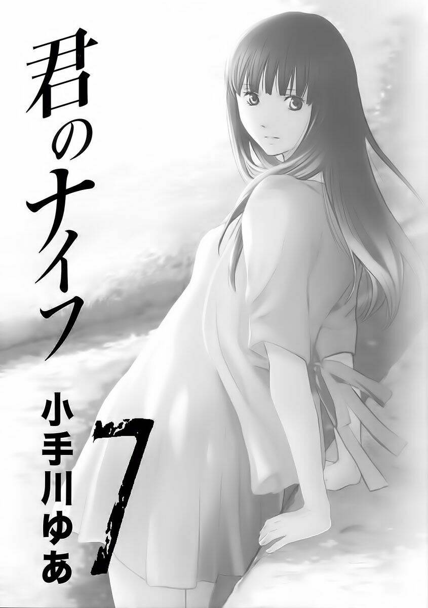 kimi no knife chapter 48 2