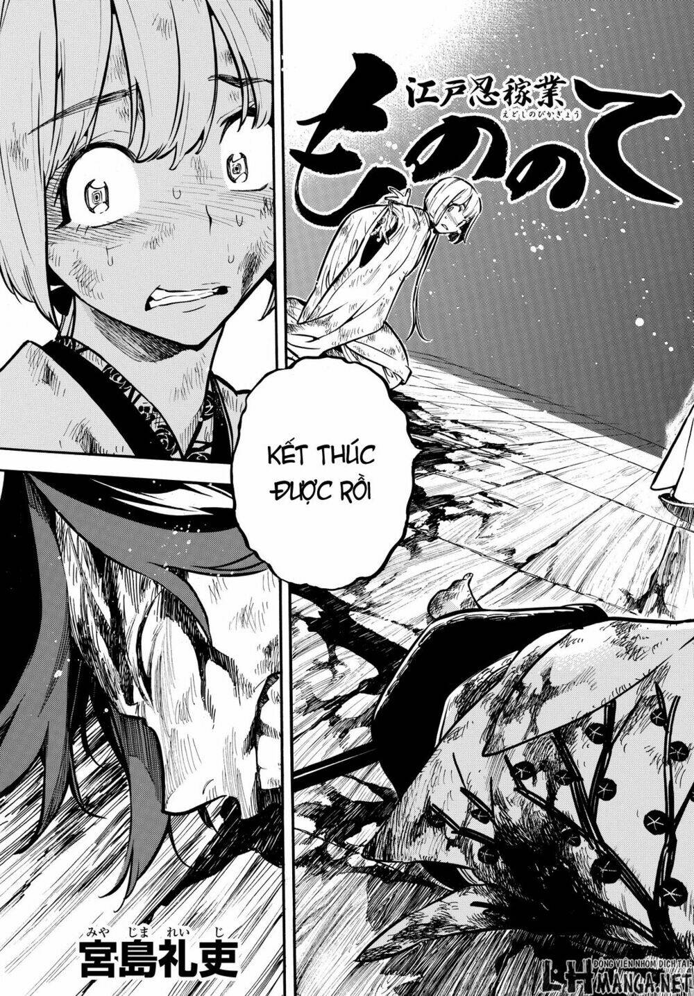 mononote: edo shinobi kagyou chapter 17 6