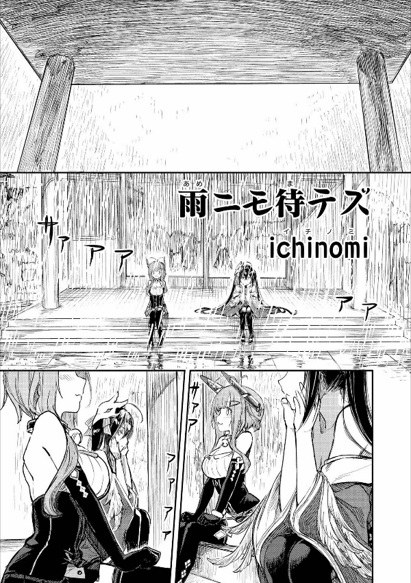 Azur Lane Comic Anthology 5 (Japanese Edition)