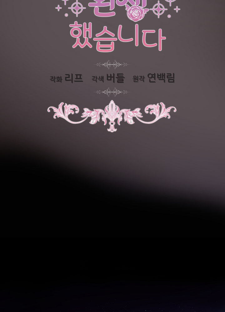 tái sinh thành vị thần baby chapter 27 61