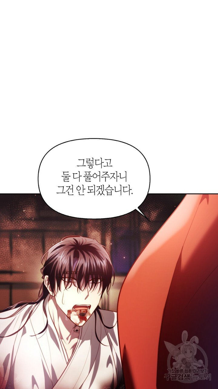 [18+] trăng nơi đỉnh núi chapter 40 88