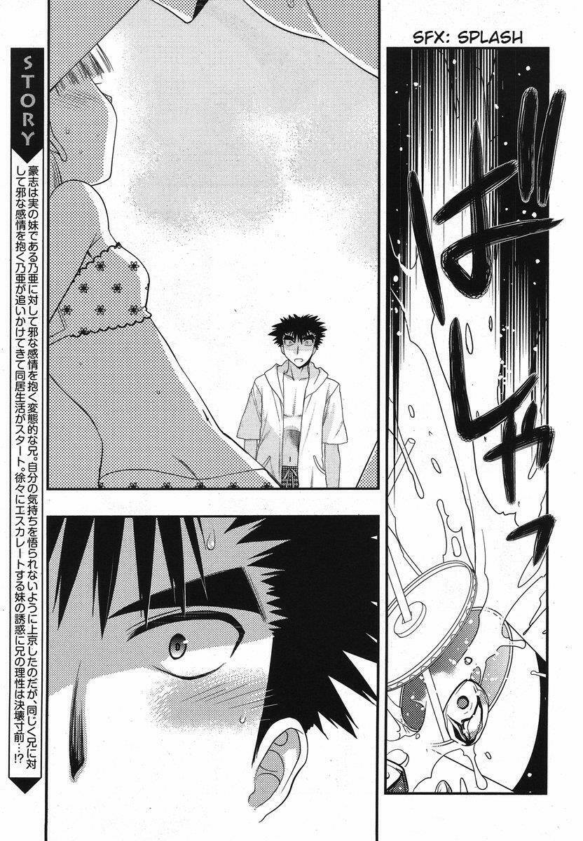 oniichan control chapter 16 3