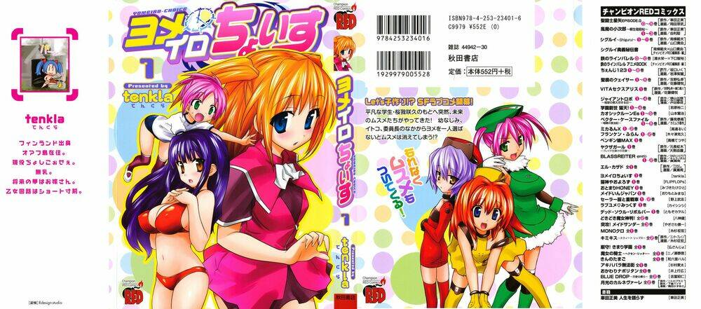 yomeiro choice chapter 1 2