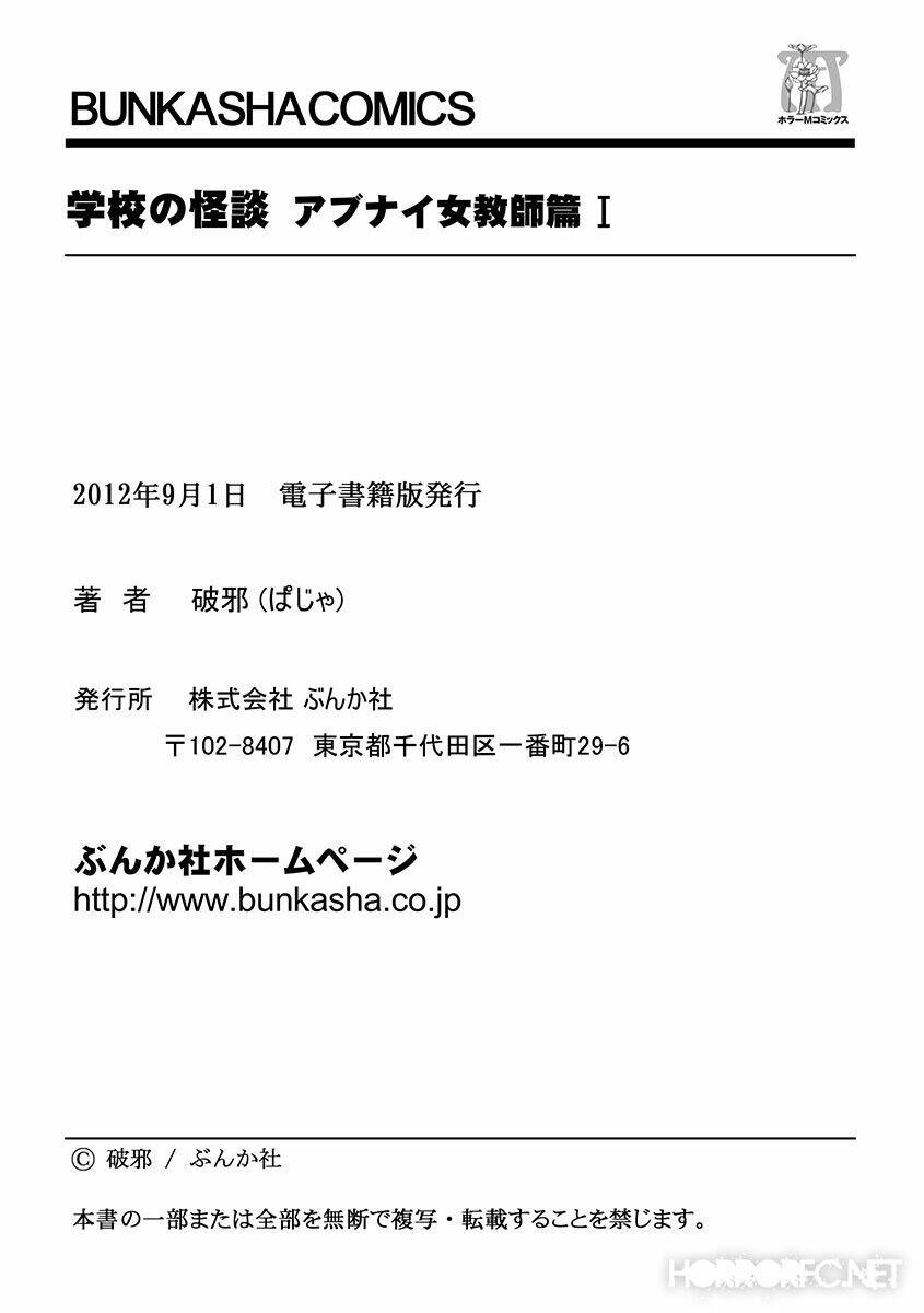 dangerous female teacher chapter 10 22