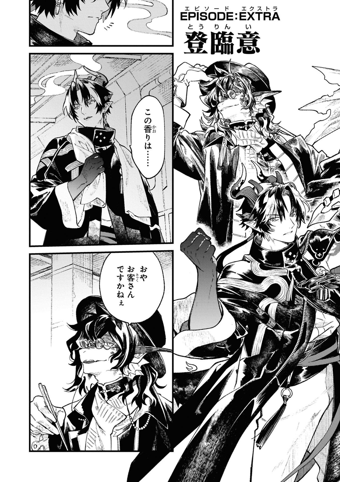 Sách ngoại văn: アークナイツ OPERATORS! 3 - Arknights OPERATORS! 3