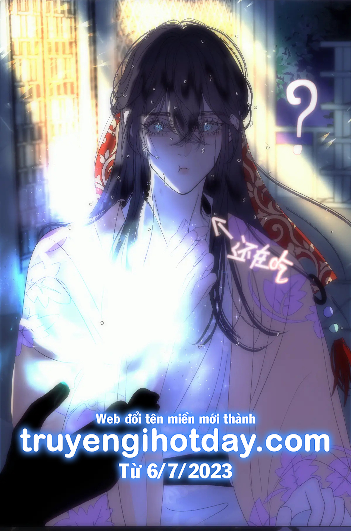 Chuyện Bên Lề Sau Khi Xuyên Sách Của Ta Và Sư Tôn chapter 13 - Trang 7