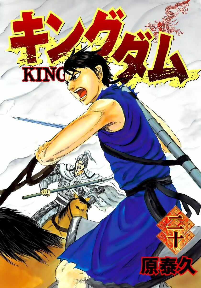 kingdom - vương giả thiên hạ chapter 207 2