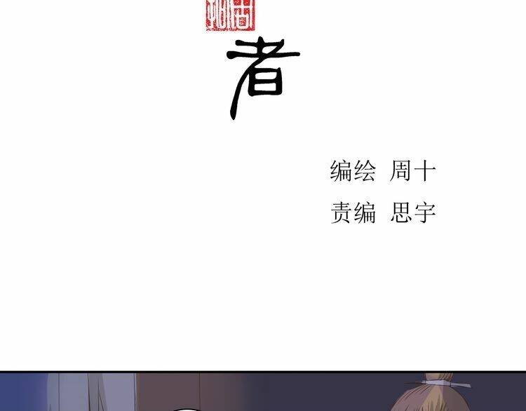 bạch lý hành giả chapter 7 3