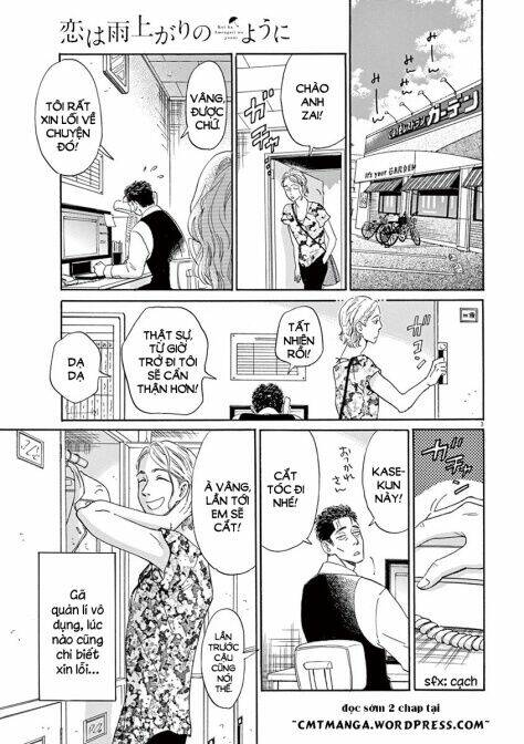 koi wa ameagari no you ni chapter 12 3