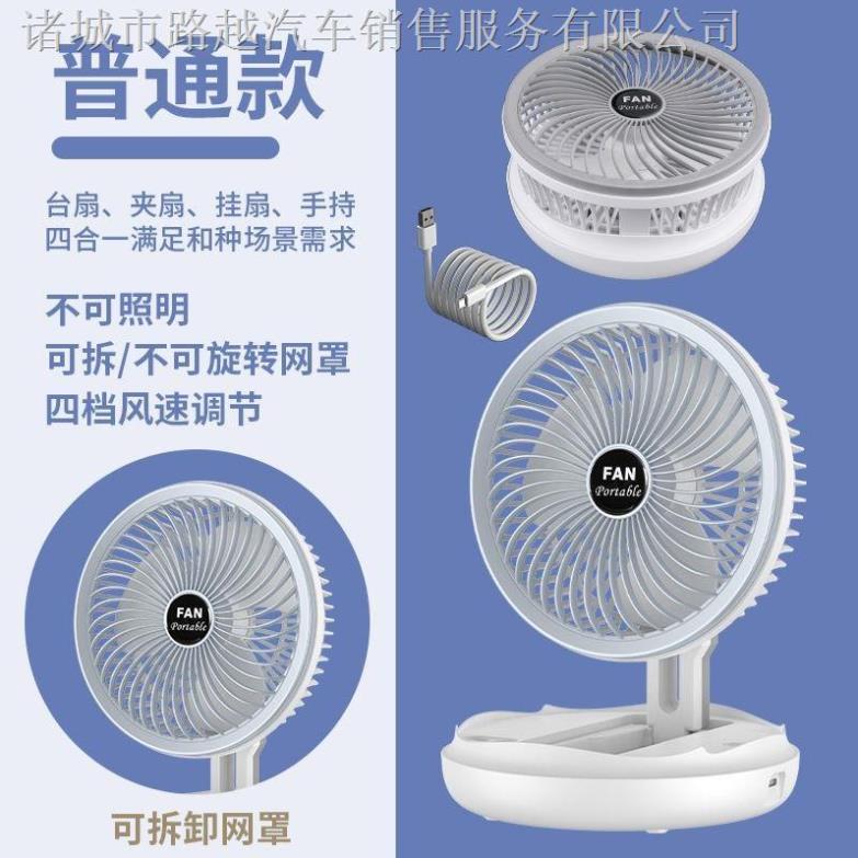 Quạt gấp gọn treo tường treo nhà tắm đa năng 4.15 220v có cổng sạc USB