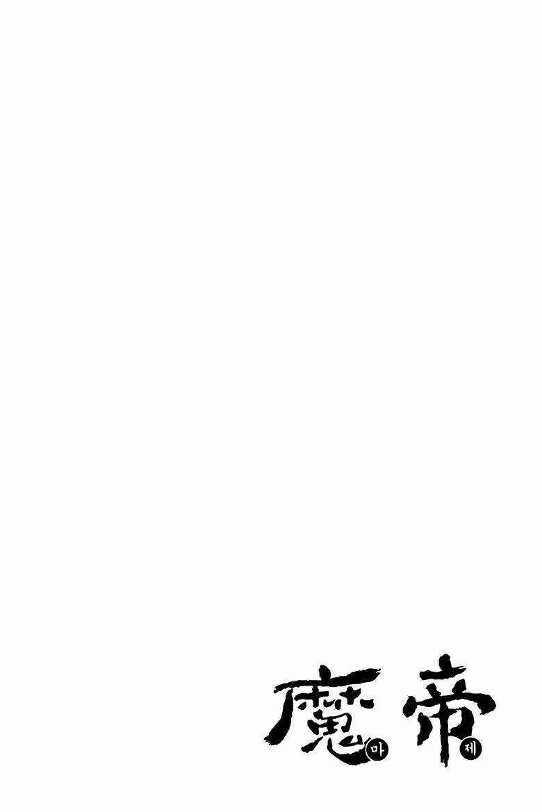 king of hell chapter 250 23