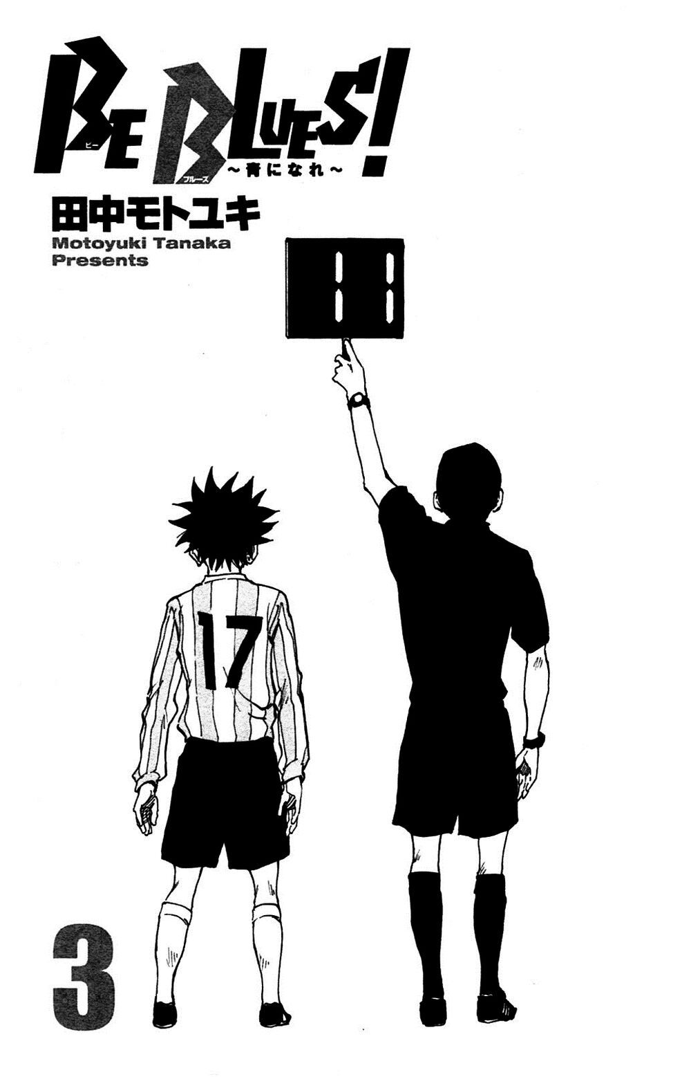 be blues! - ao ni nare chapter 18 1