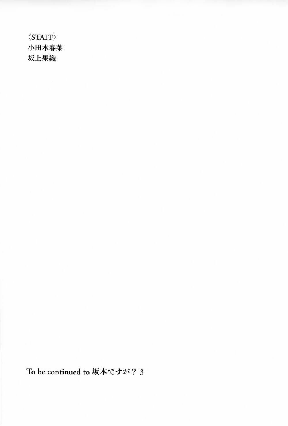 sakamoto desu ga? chapter 12.5 7