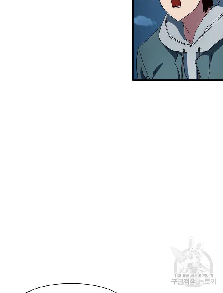 các chòm sao chỉ chú ý mình tôi chapter 34 87