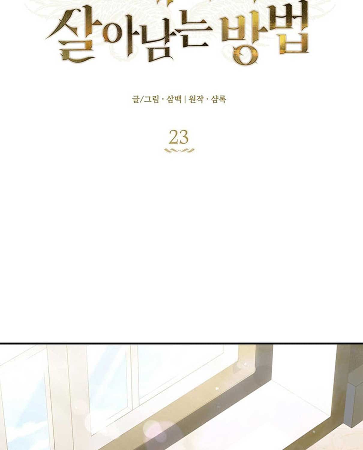 cách để sống sót với tư cách là người chơi chapter 23 23