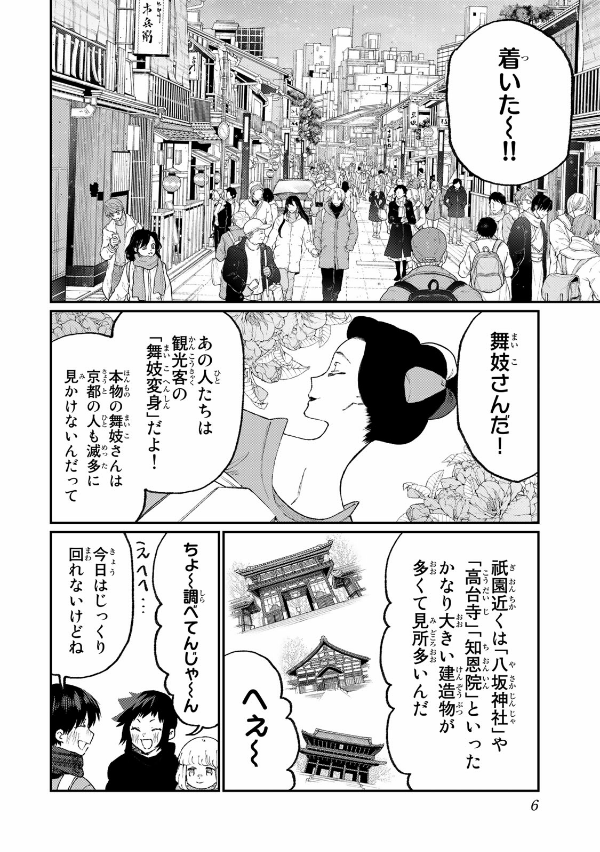 Miss Shikimori Is Not Just Cute 10 (Japanese Edition)