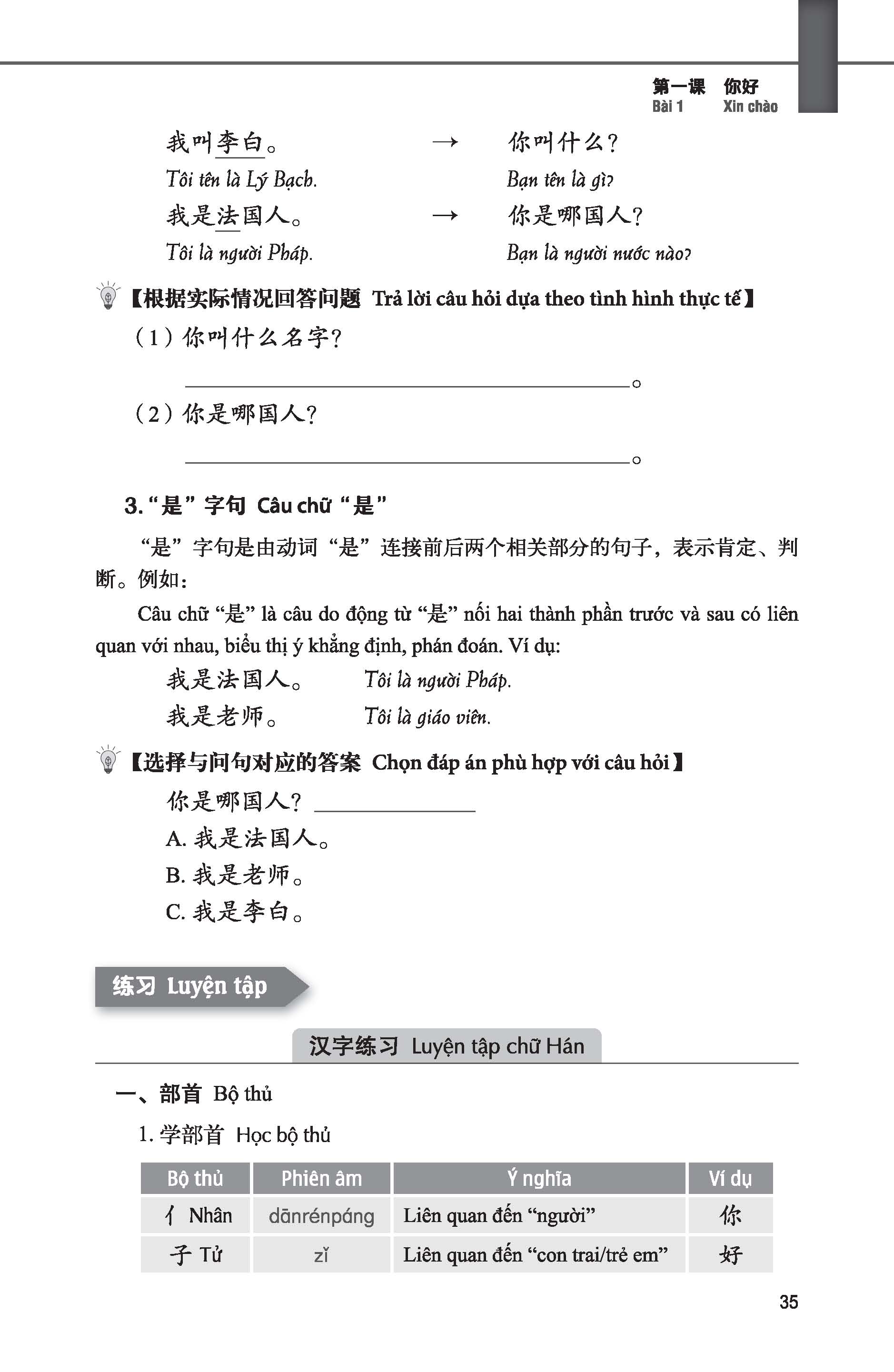 Giáo Trình Tiếng Trung Tăng Cường - Giáo Trình Tổng Hợp 1