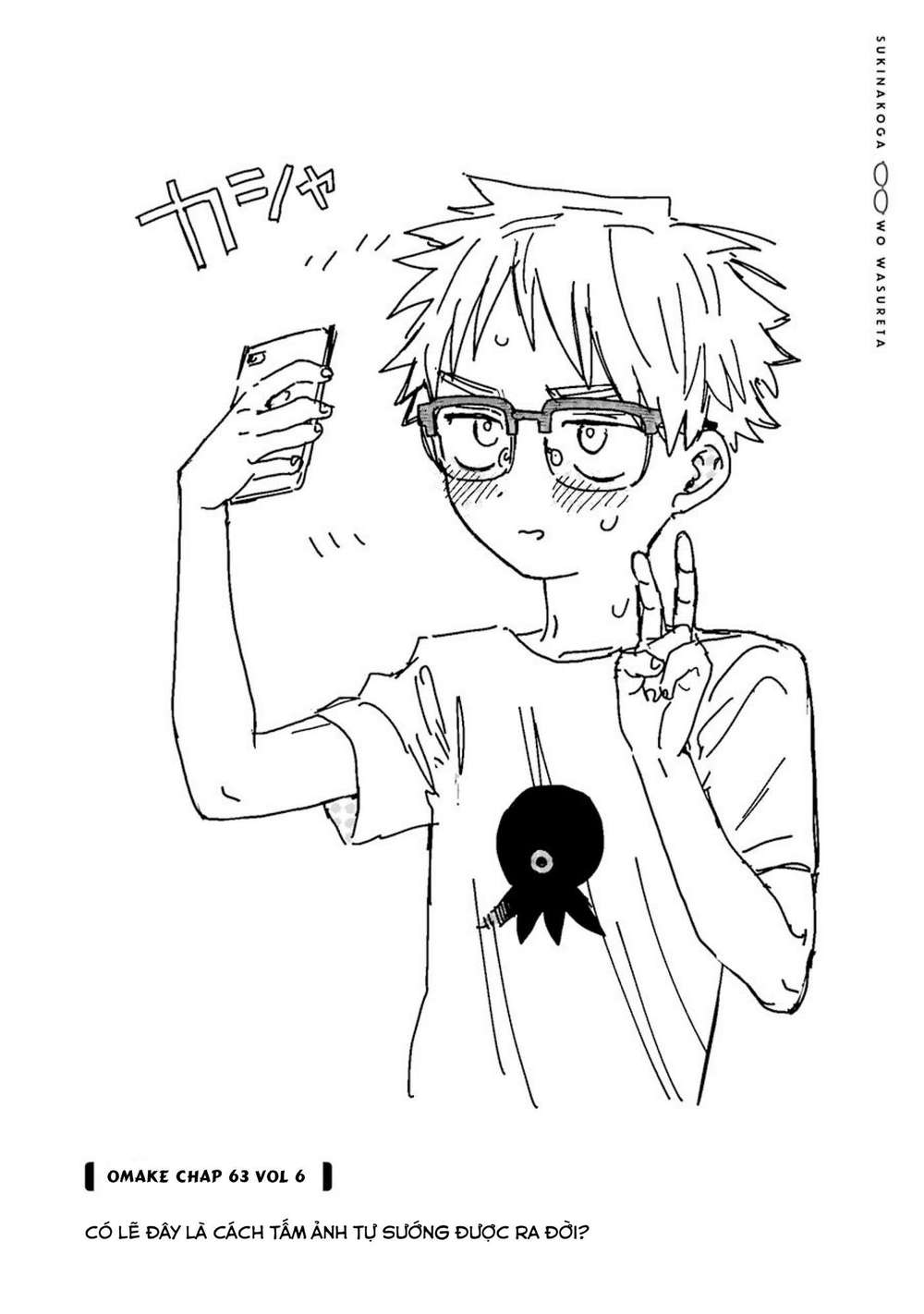 Cô bạn gái mà mình thích lại quên mang kính mất rồi chapter 83.2 12