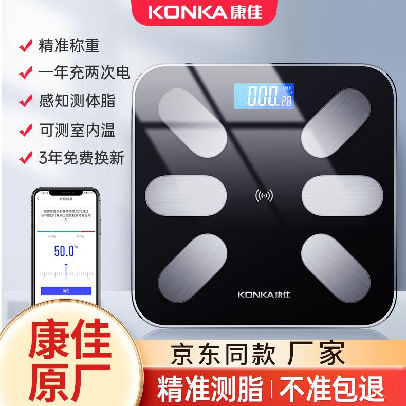 Đảm bảo chất lượng cân Konka cân mỡ cơ thể cân điện tử gia đình ký túc xá thông minh nhỏ và chính xác cơ thể con người cân sạc bền