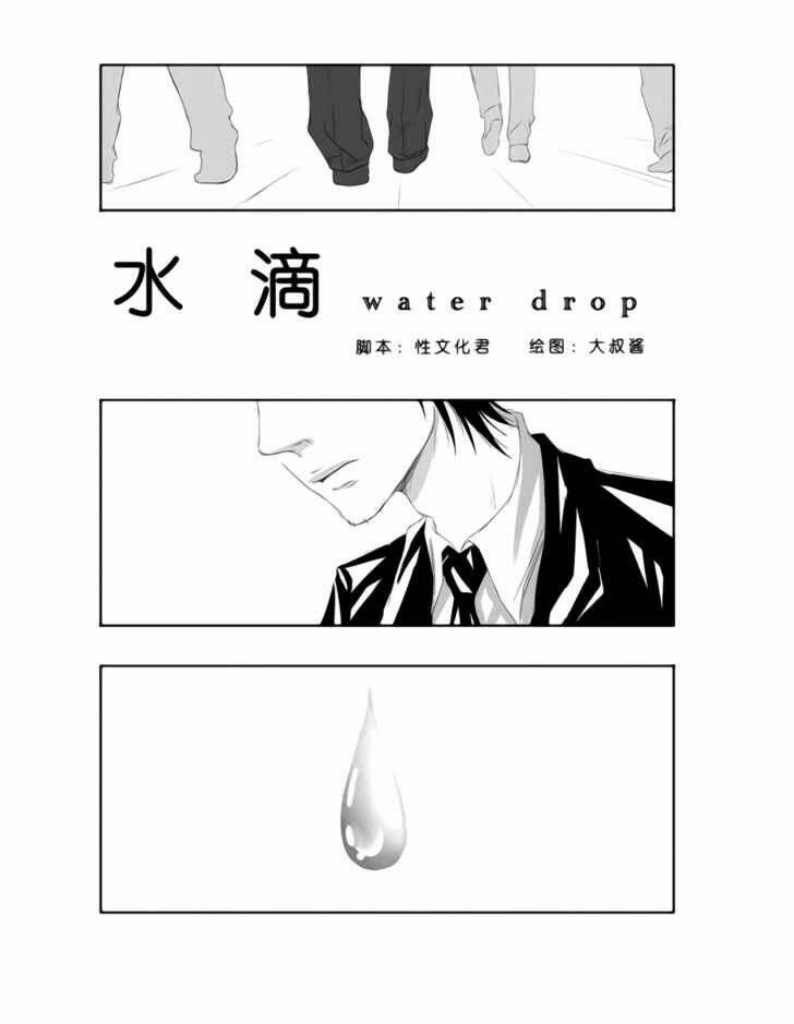 collapse of the world as we know it chapter 6 2