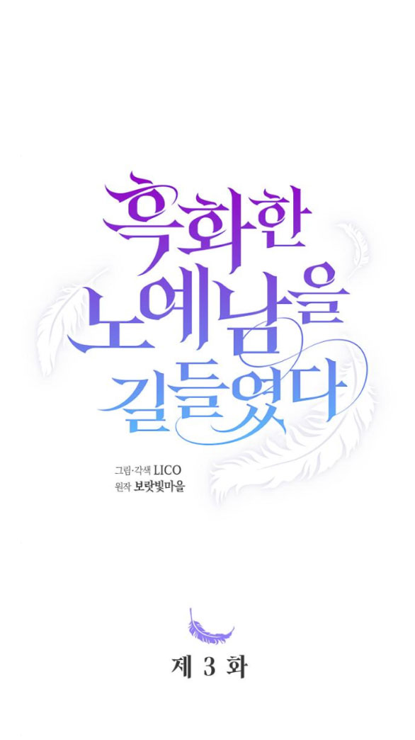 thuần hóa nam nô lệ hắc hóa chapter 3.1 1