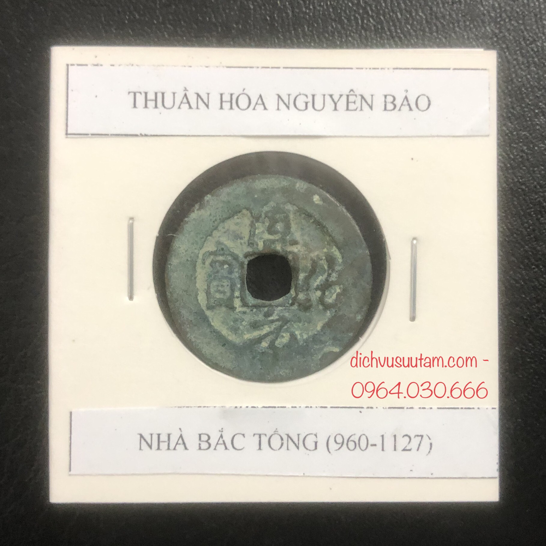 Xu cổ lỗ vuông nhà Bắc Tống, Thuần Hóa Nguyên Bảo (960 - 1127), kèm phơi bảo quản xu