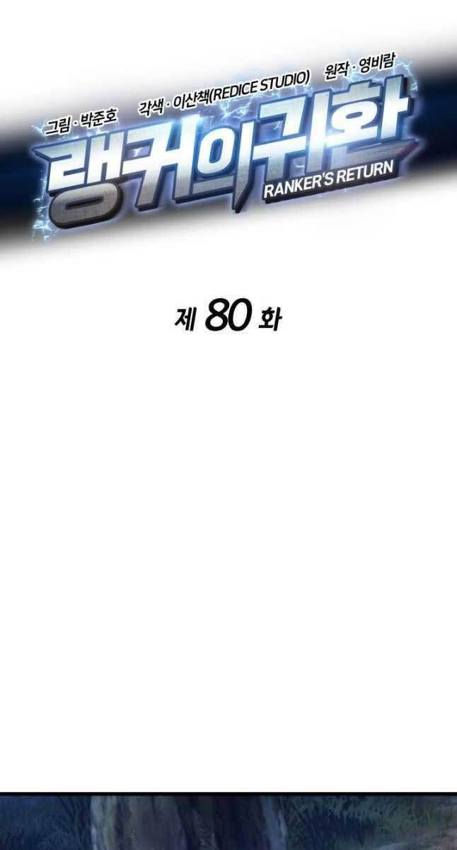 huyền thoại game thủ - tái xuất chapter 80 13