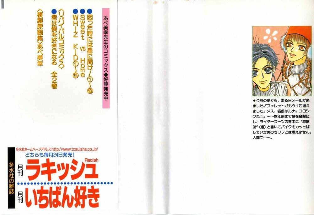 komatta toki ni wa hoshi ni kike! chapter 29 3