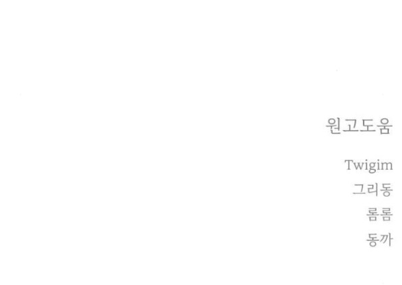 Quỷ Hồn chapter 8.2 40