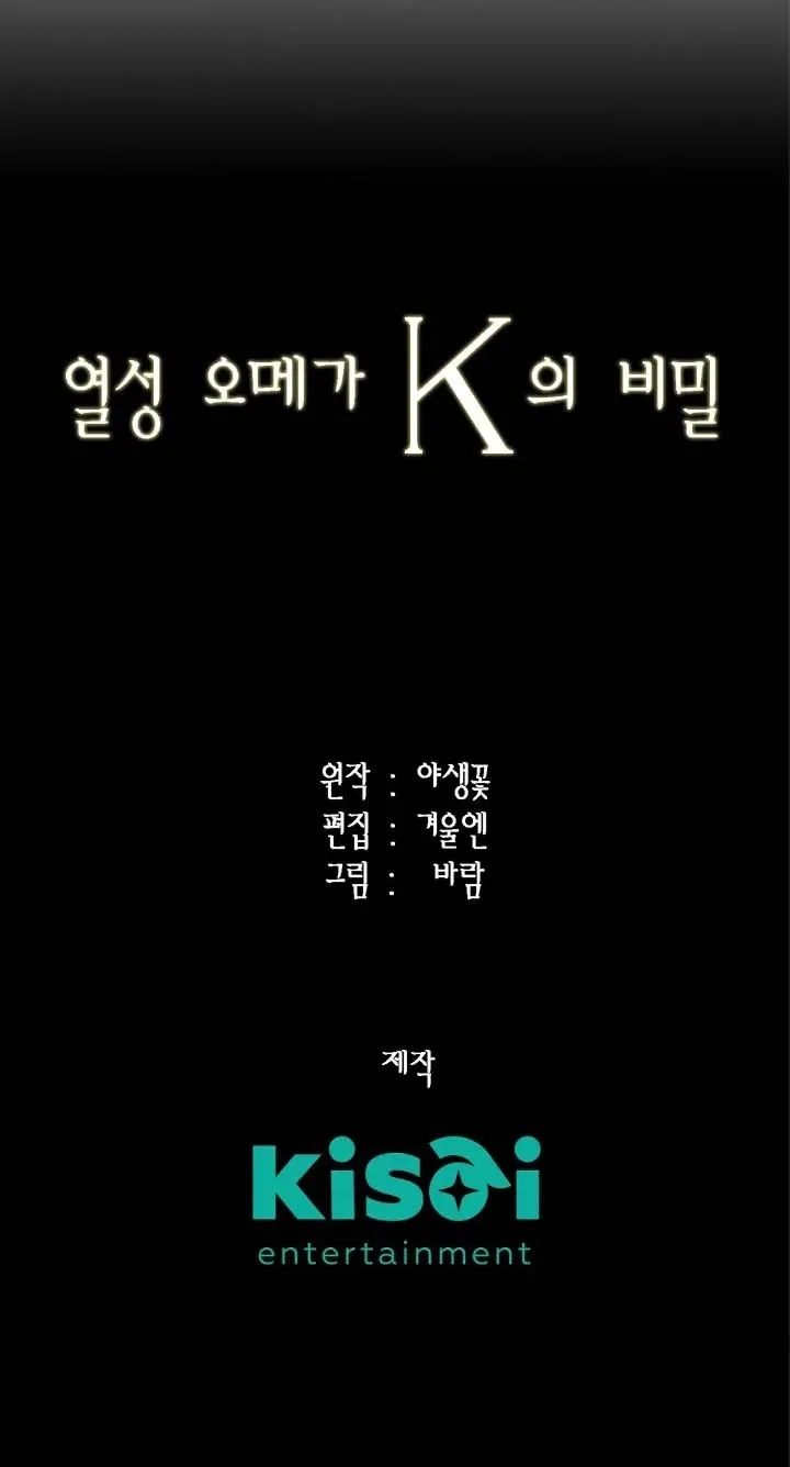 bí mật của omega k chapter 17 82