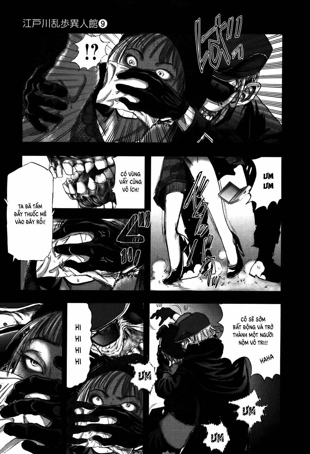 edogawa ranpo ijinkan chapter 54 25