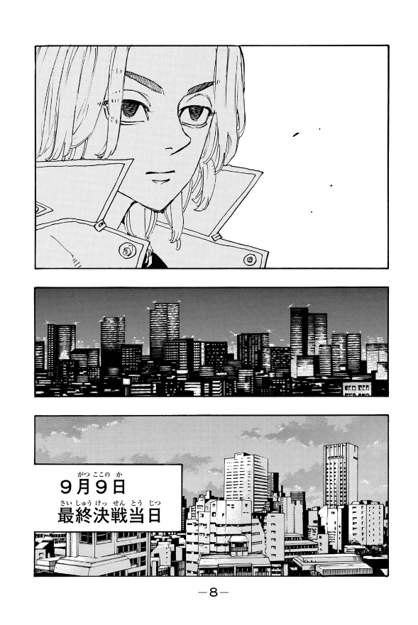 東京卍リベンジャーズ 28 - Tokyo Revengers 28