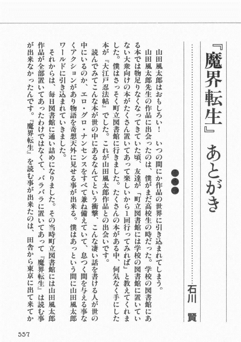 makai tenshou chapter 12 32