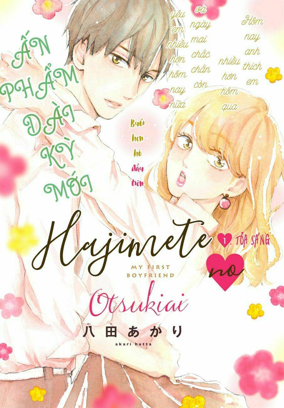 hajimete no otsukiai chapter 1 1