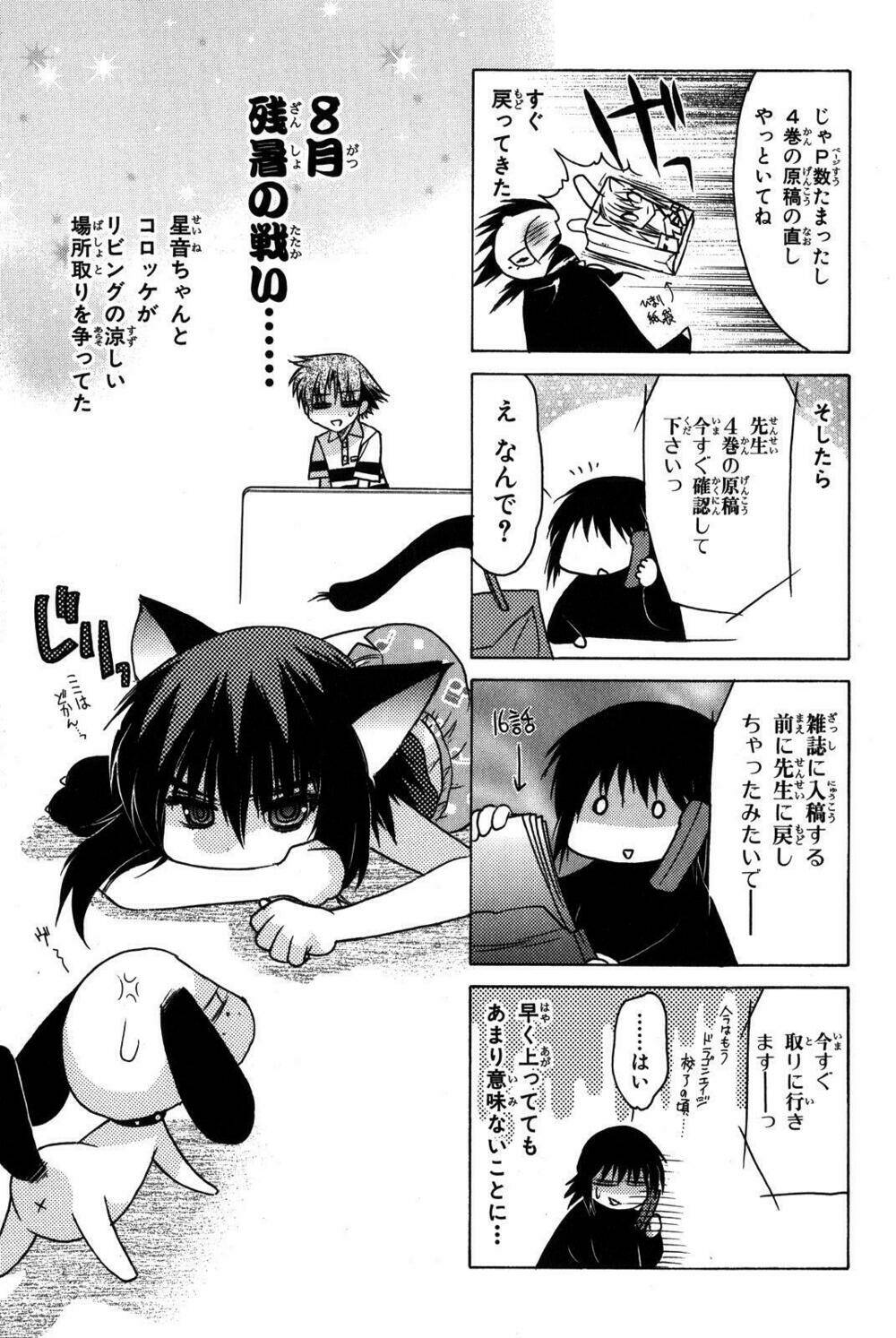 cô gái có siêu năng lực chapter 16.5 6