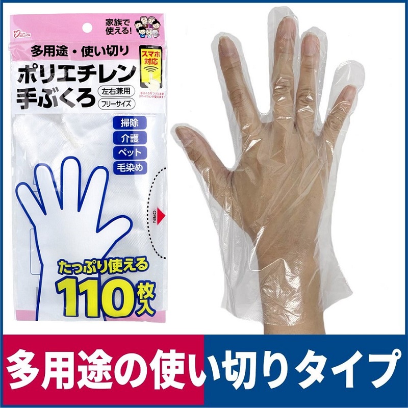 Set 110 găng tay đa năng siêu mỏng, siêu dai Sun Million Extra free size - Hàng nội địa Nhật Bản