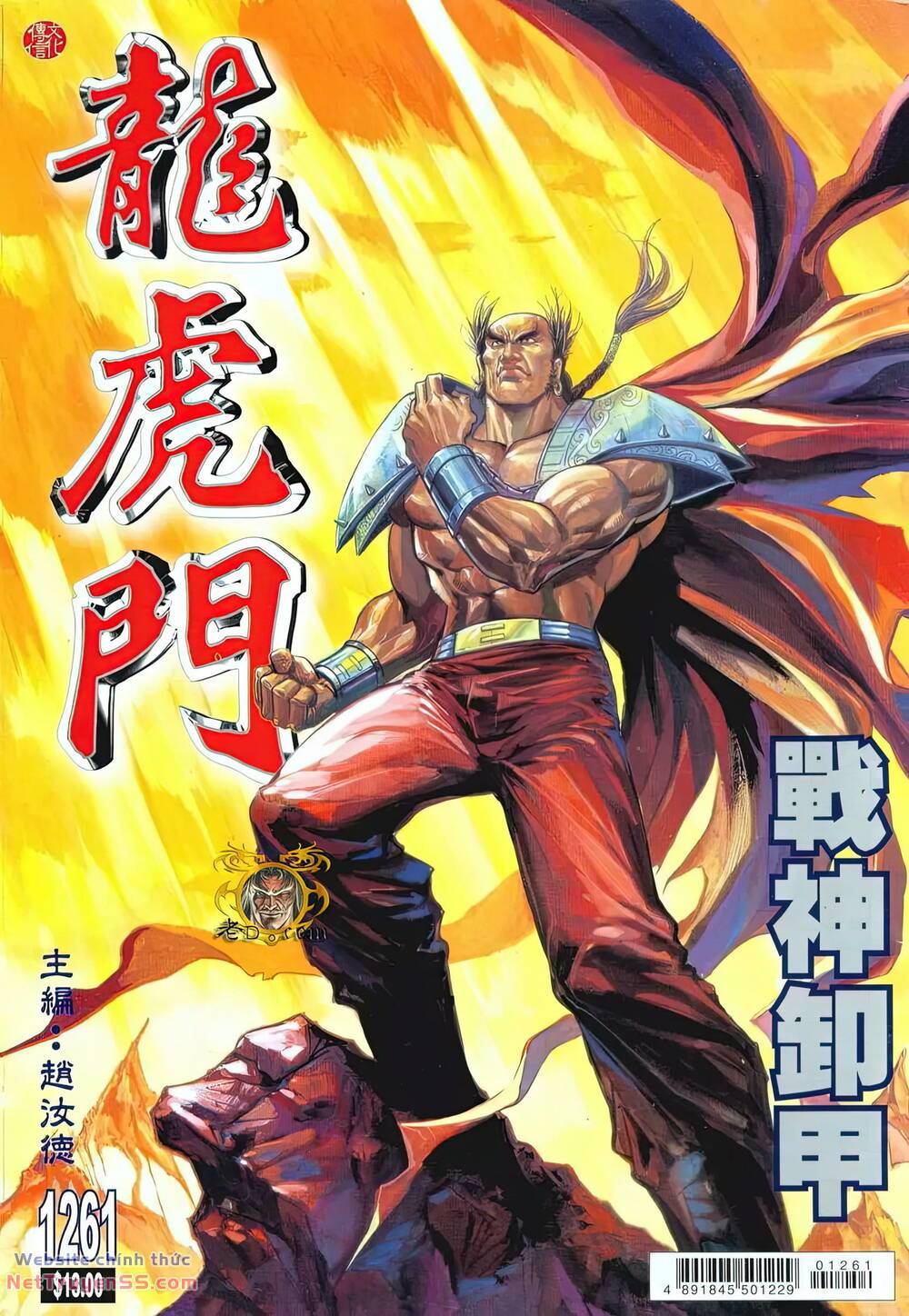 cựu tác long hổ môn chapter 1261 1