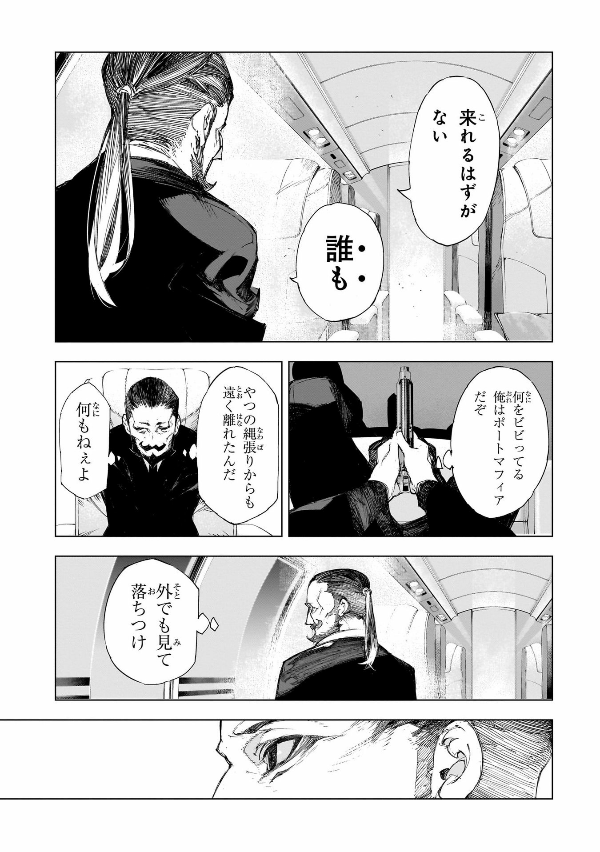 Sách ngoại văn: Bungo Stray Dogs Dazai, Chuuya, Age Fifteen 1 (Japanese Edition)