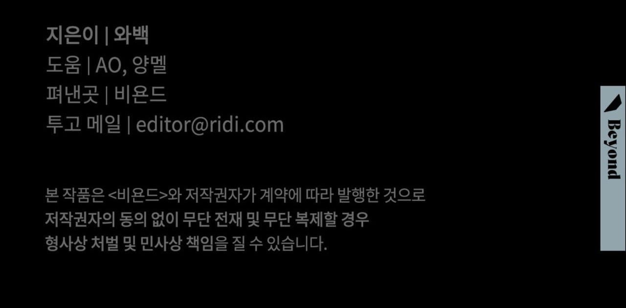 dải hợp âm trên đại dương xanh chapter 42 187