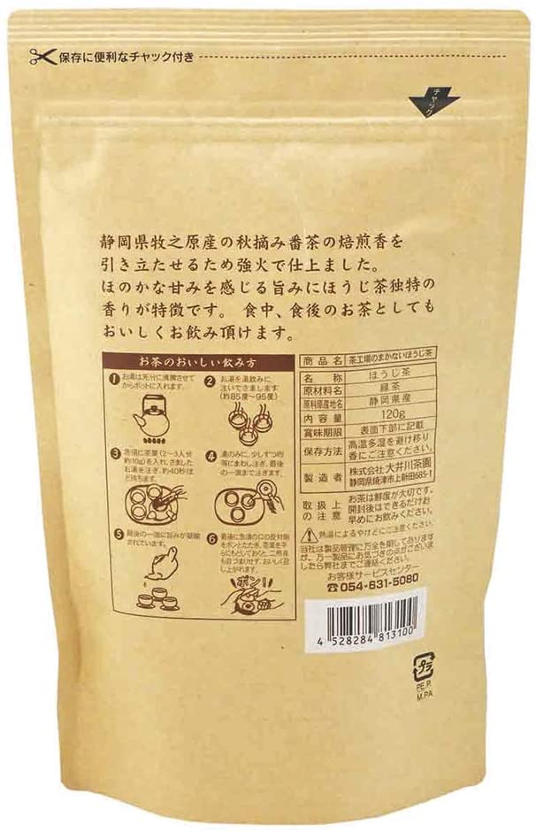 Trà xanh Houjicha 120g