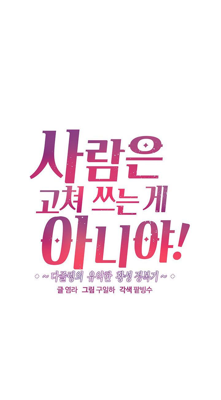 con người không phải thứ có thể sửa đổi được đâu! chapter 1 15