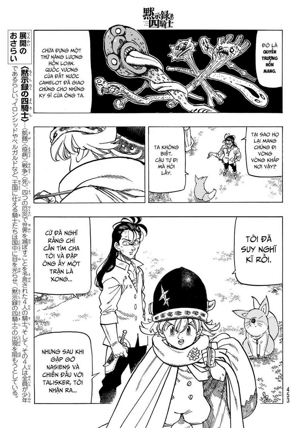 mokushiroku no yonkishi chapter 13 11