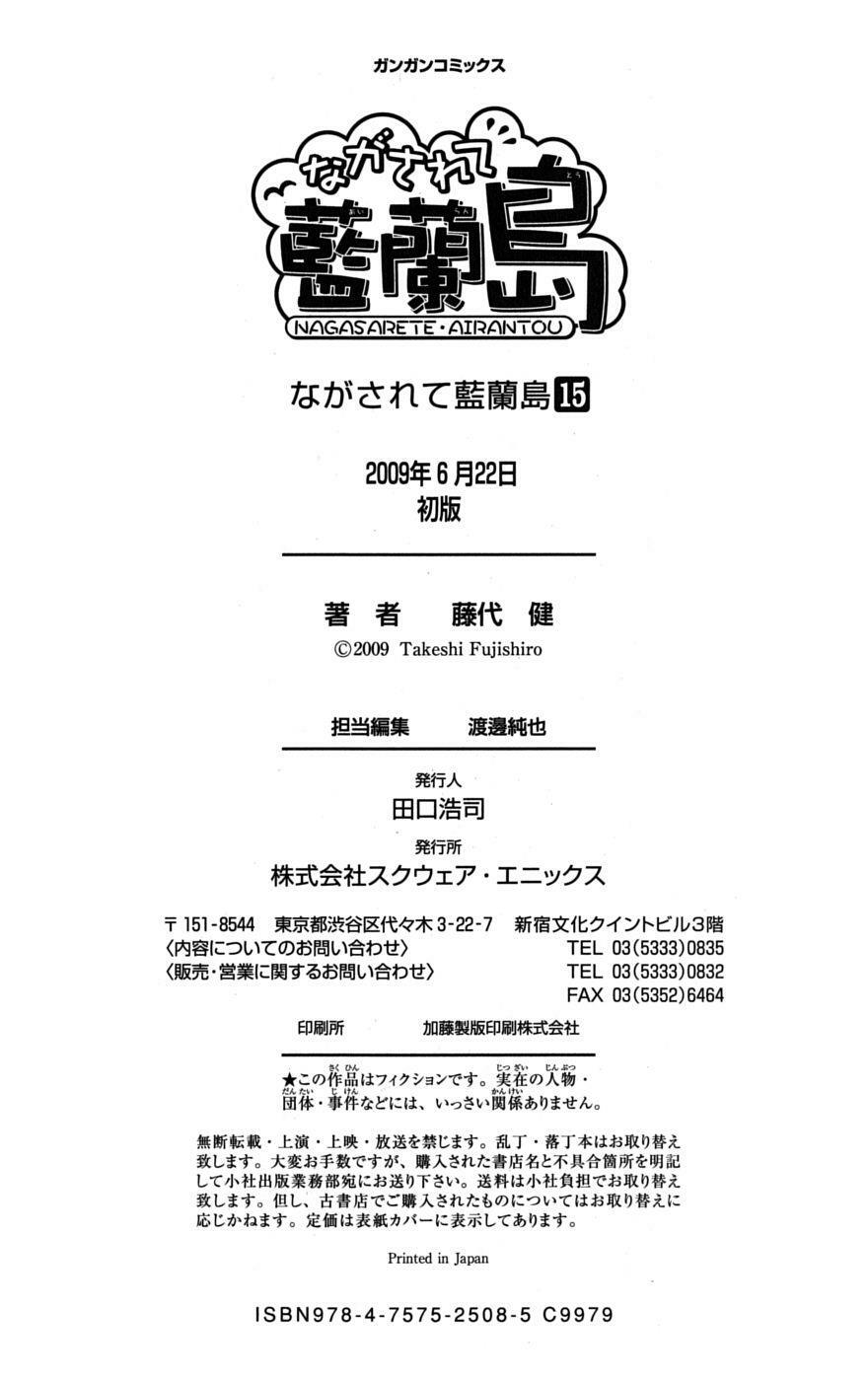 nagasarete airantou chapter 83 30