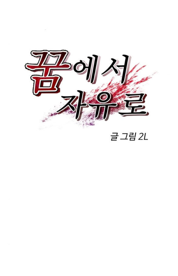 Tự Do Trong Mơ chapter 64.1 15